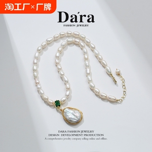 Dara/戴拉小众设计巴洛克淡水珍珠不规则复古项链 X3895001