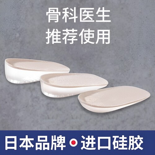 日本内增高鞋垫隐形|千人回购