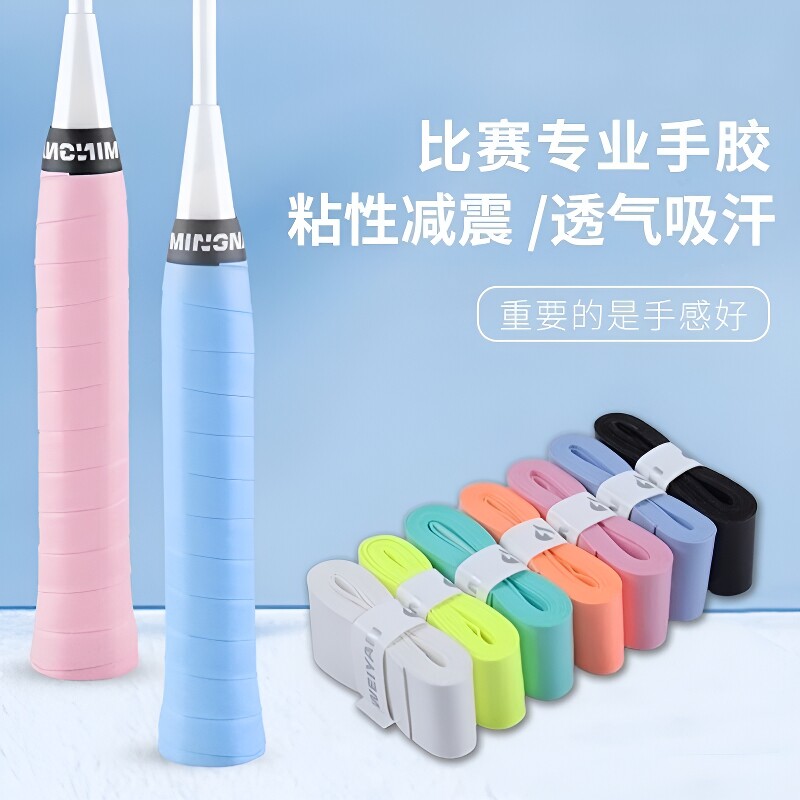 加厚羽毛球手胶防滑吸汗带网球拍图片