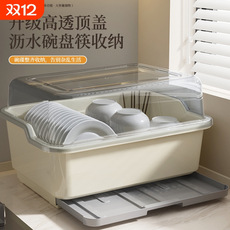 多功能带盖厨房沥水碗柜收纳盒