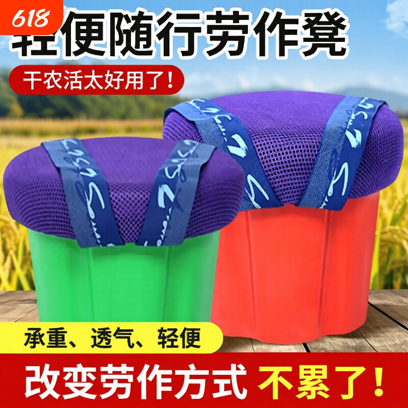 随身懒人凳农用小凳子大棚专用塑料凳挖蒜墩采茶移动凳懒人矮凳