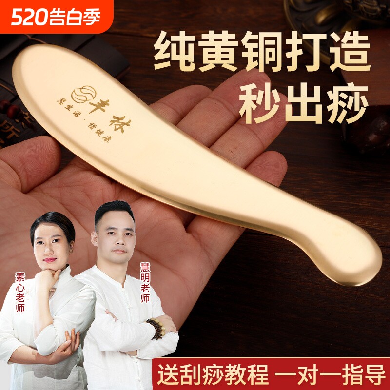 丰林正品全铜刮痧板纯黄铜制全身通用家用虎符刮砭背部肩颈椎专用