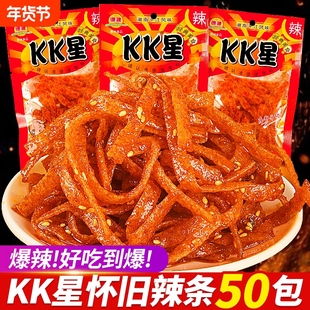 kk星辣条小零食大包怀旧小吃面筋休闲麻辣食品儿时经典网红香油丝