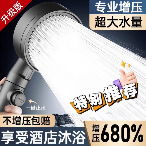 加压花洒喷头套装|超7000次加购