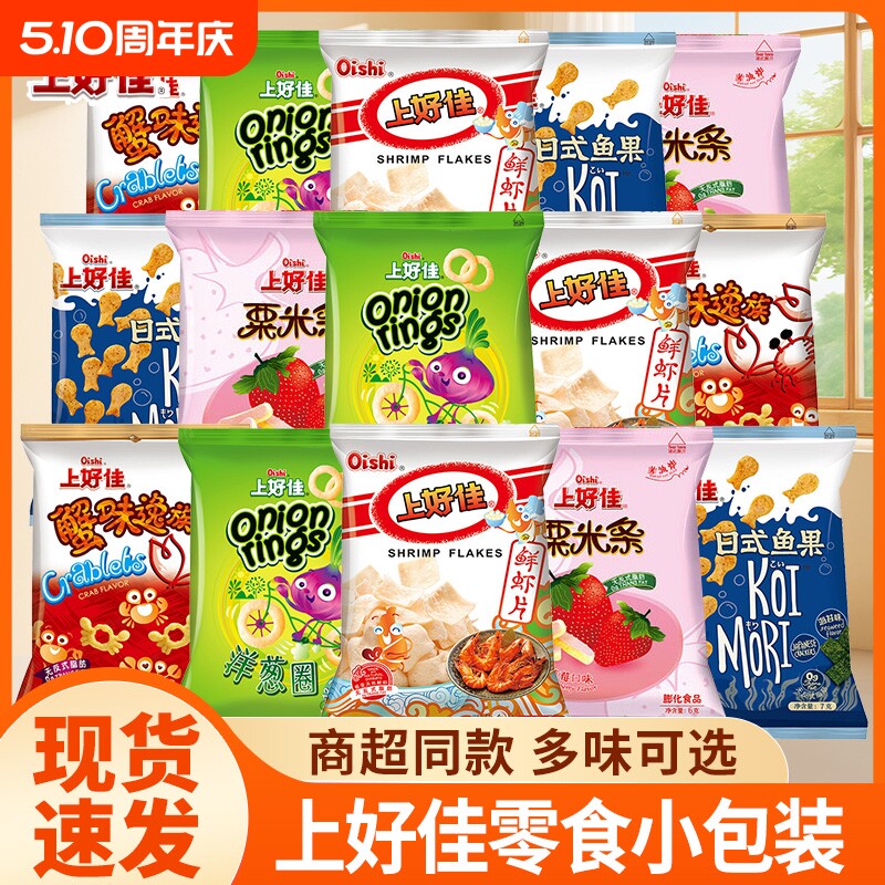 上好佳鲜虾片虾条零食礼包儿童礼物小包装休闲食品年货批发膨化