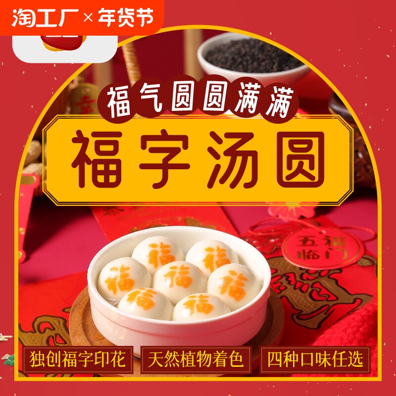 【任选8袋包邮】三全黑芝麻汤圆福字花生玉米汤圆速冻水煮速食