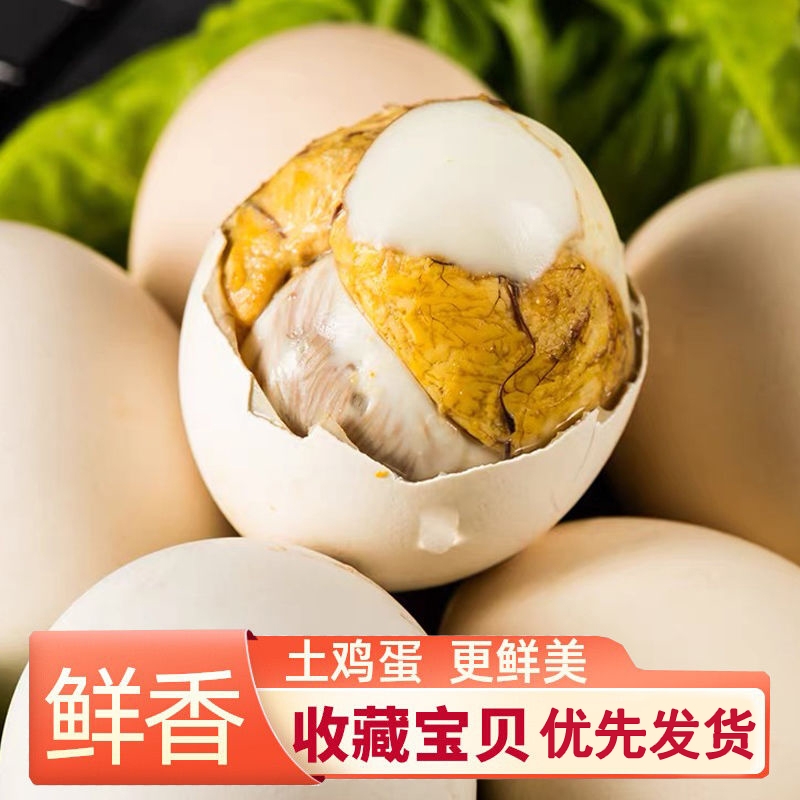 香辣五香新鲜13天鸡胚蛋半喜蛋凤凰蛋熟钢化蛋毛蛋非毛鸡蛋