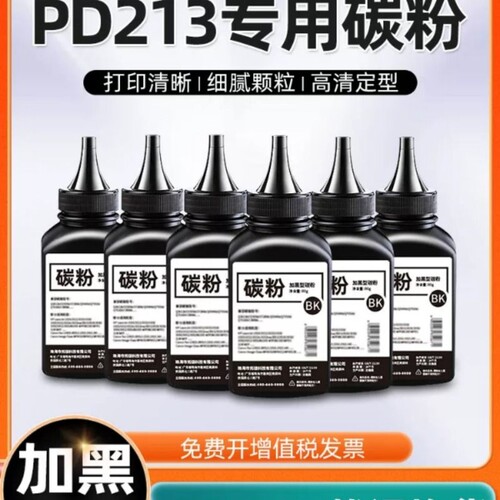 适用奔图m6202nw硒鼓青春版PD213E碳粉p2206nw粉盒P2210W墨盒M620