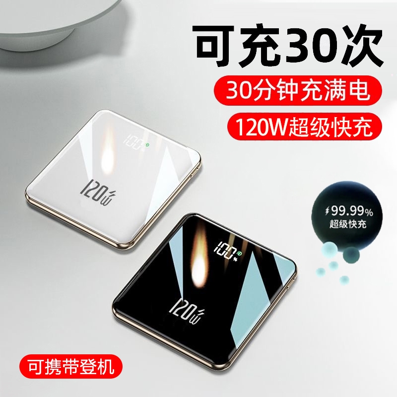 【国家3C认证可上飞机】快充电宝