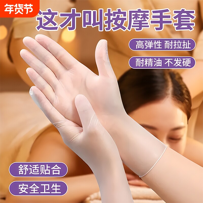 英科按摩手套一次性PVC美甲师美容院洗头做身体专用加长防水厚款