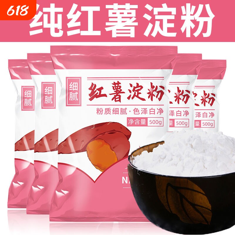京水湾红薯粉淀粉地瓜粉安徽农家纯手工红薯粉淀粉食用红苕粉山芋