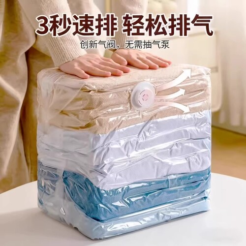 压缩袋免抽气羽绒服真空旅行衣服收纳袋加厚衣物被子专用立体棉被