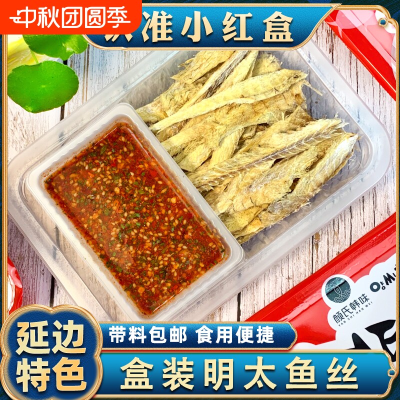 香辣明太鱼丝小零食|千人加购图片