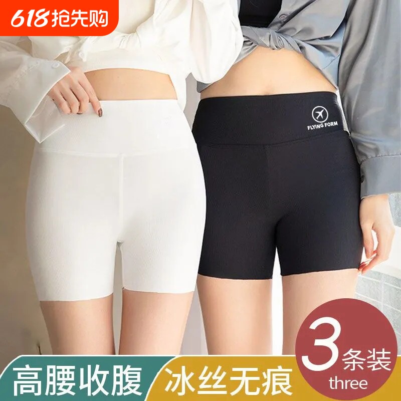 内裤安全裤防走光女二合一夏季薄款收腹提臀鲨鱼裤无痕冰丝平角裤