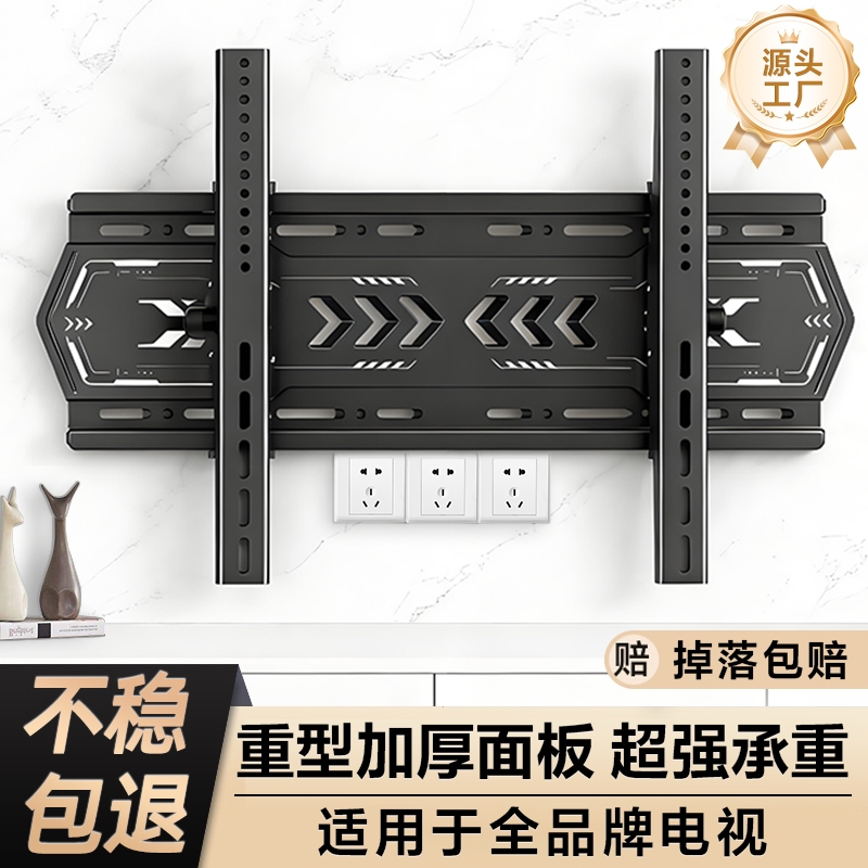 电视机挂架壁挂墙支架适用于小米海信创维TCL等55/65/75英寸架子