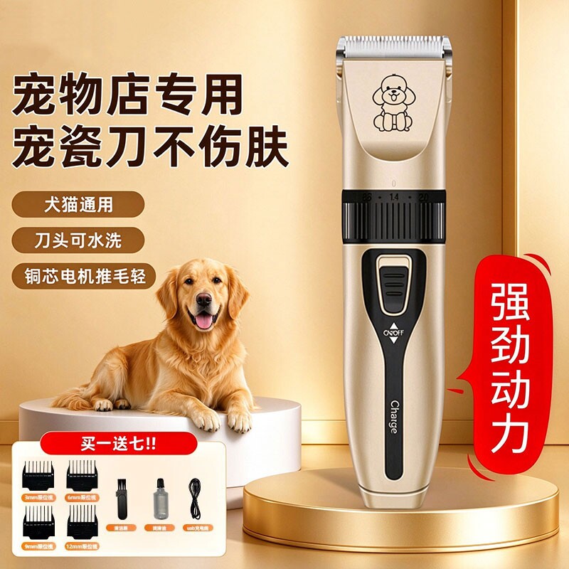 宠物剃毛器狗狗电推剪泰迪猫咪剃狗毛机专业电推子推毛器脚毛神器