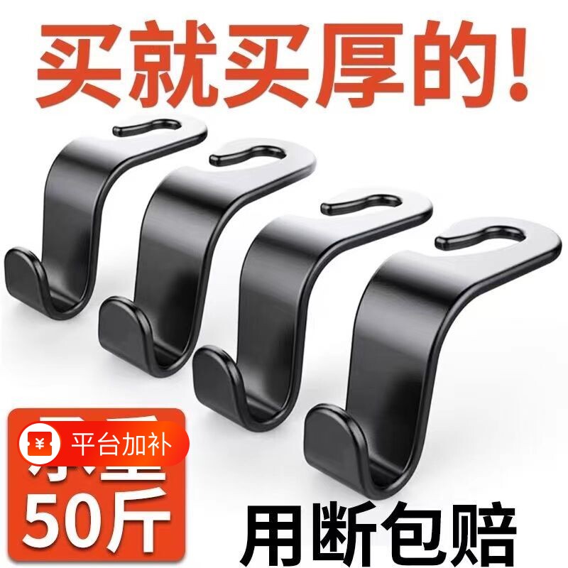车载挂钩座椅背汽车前排靠背后排后座后背用品车上车内车用勾收纳