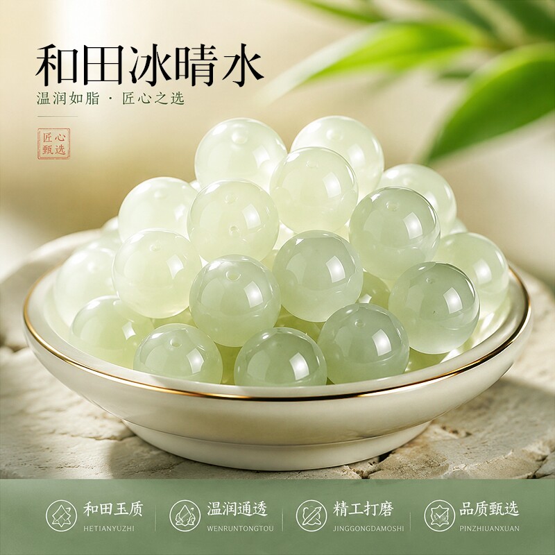 天然和田玉散珠正品晴水玉石珠子项链手串配珠diy手链青海料玉珠