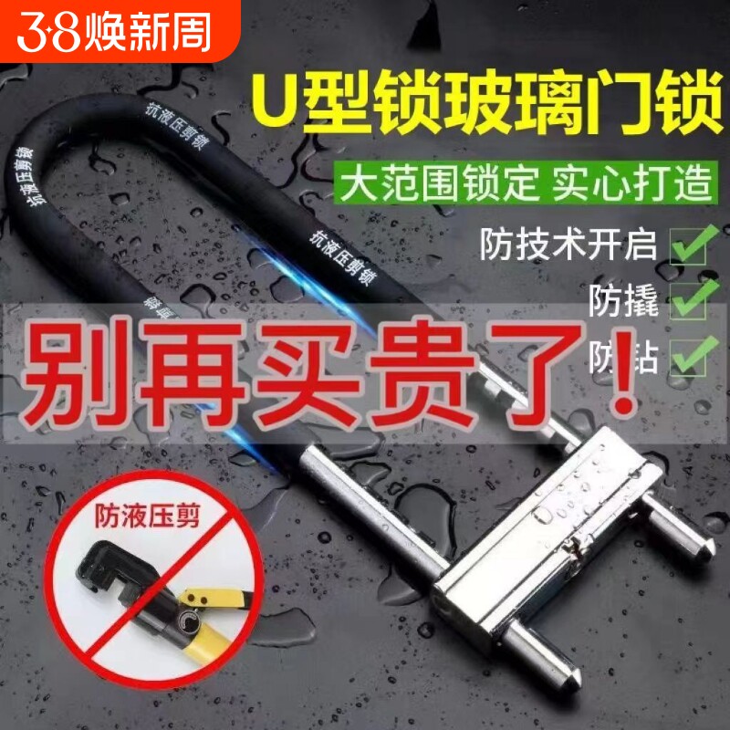 玻璃门锁U型锁双开推拉门锁商铺双门锁防盗防撬加长锁门锁U形插锁