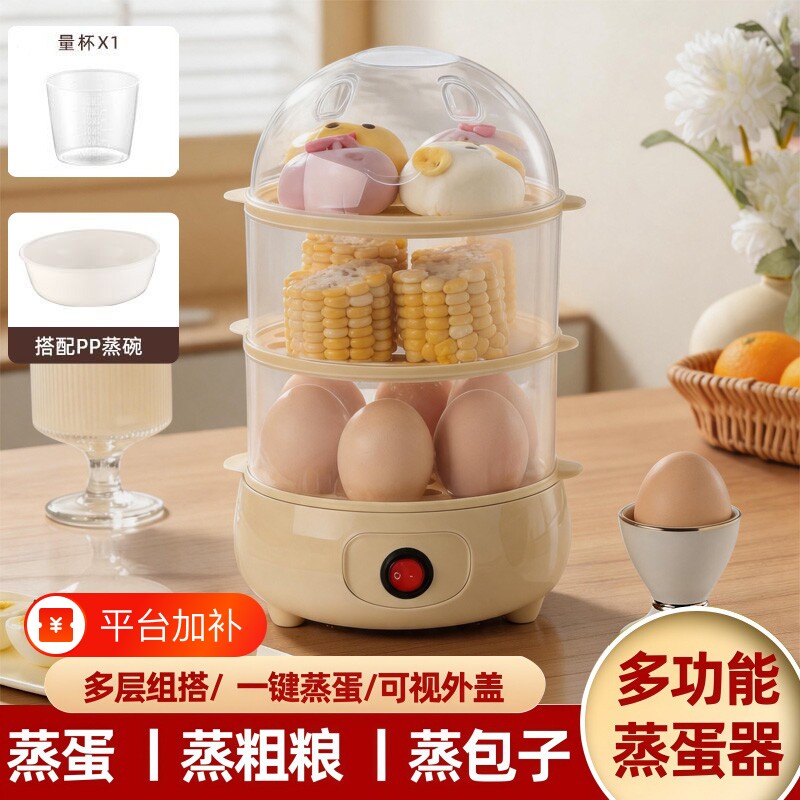 煮鸡蛋神器自动断电家用大容量多功能小型早餐机蛋羹鸡蛋鸡蛋羹