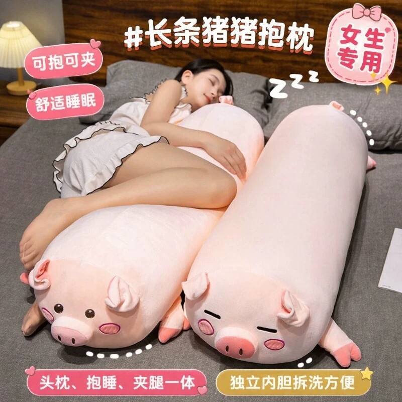 猪猪玩偶抱枕女生睡觉专用公仔毛绒玩具长条枕床上夹腿布娃娃抱睡