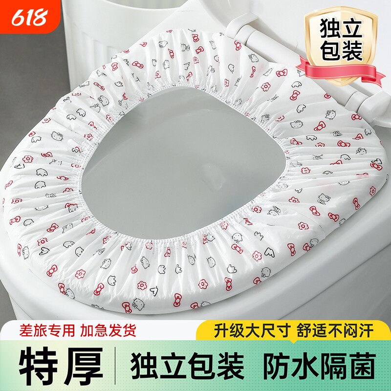 通用型号一次性马桶垫独立包装坐垫旅行产妇必备全覆盖酒店坐便套