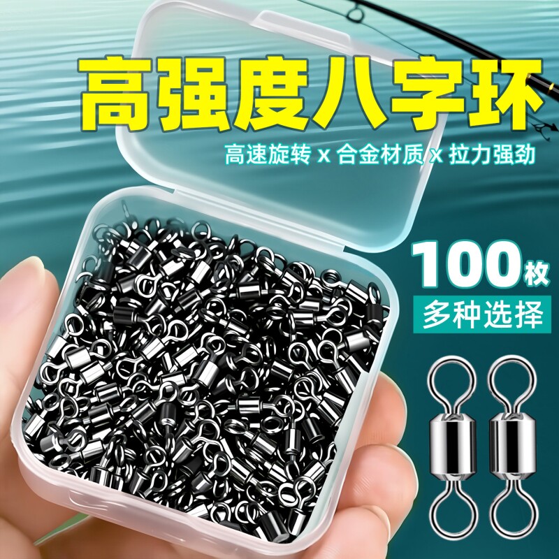 竞技不锈钢八字环正品8字环连接器别针美式钓鱼快高转速路亚大物