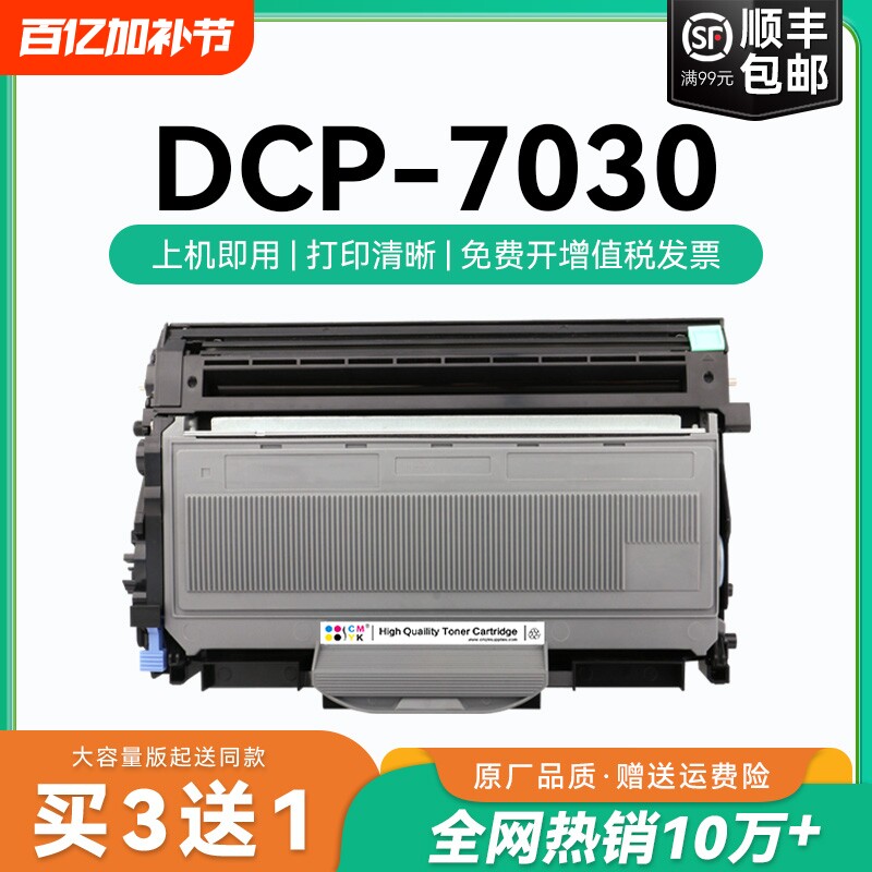 适用兄弟dcp-7030粉盒TN2115硒鼓兄弟7030墨盒 Brother黑白激光一体机易加粉硒鼓DR360硒鼓组件鼓架碳粉CMYK