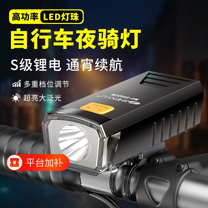 自行车夜骑前灯强光防水手电筒儿童山地公路夜行灯照明骑行装备