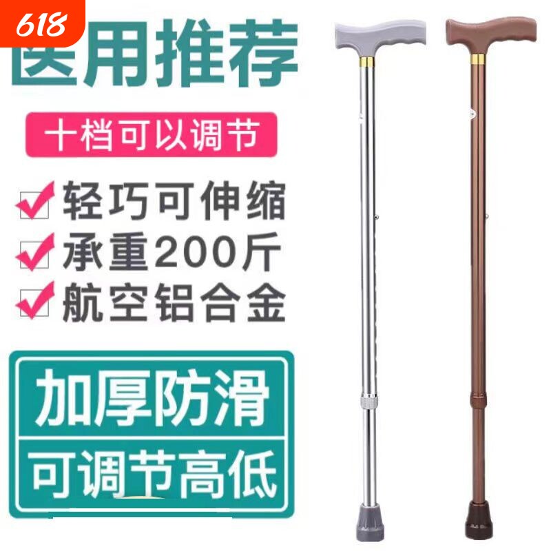 老年人老人拐杖拐棍防滑铝合金单脚耐磨伸缩可调节手杖加厚加固