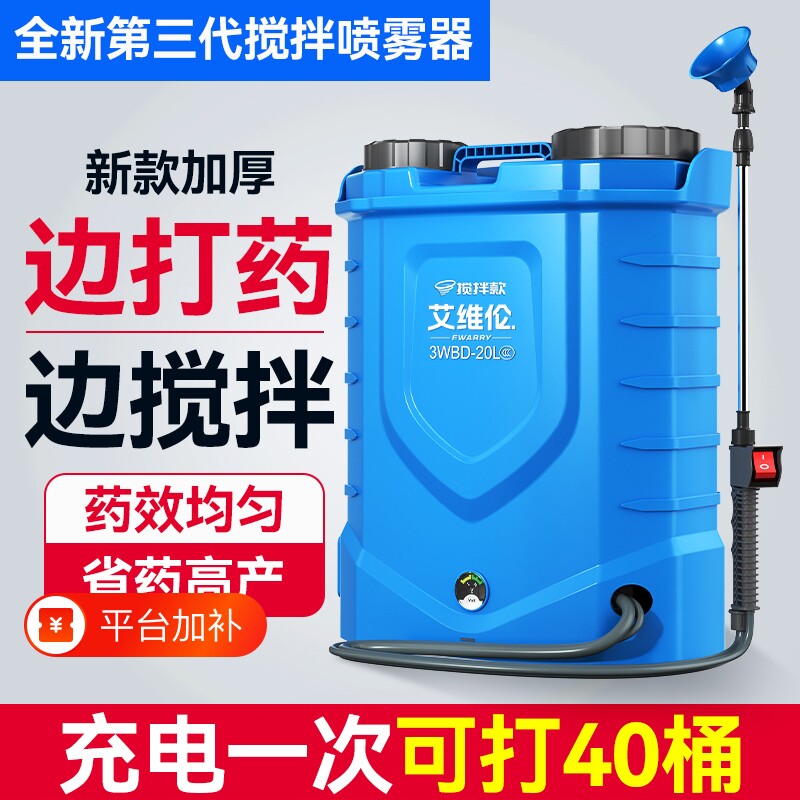 新型打药机锂电池喷洒农用电动喷雾器高压农药喷壶新款药水充电器