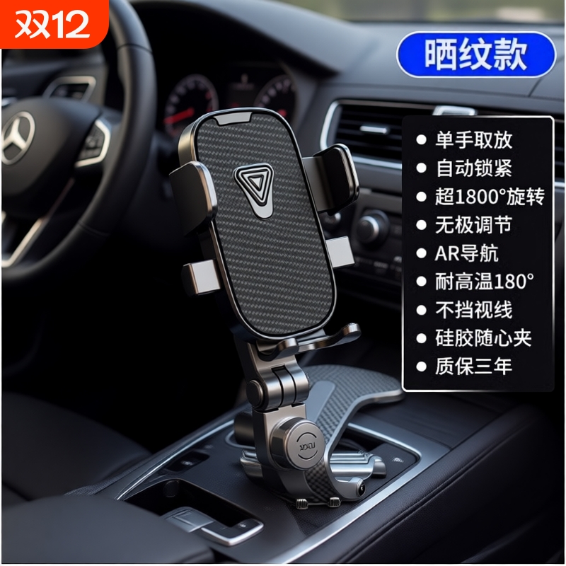 车载手机支架中控台|314人收藏