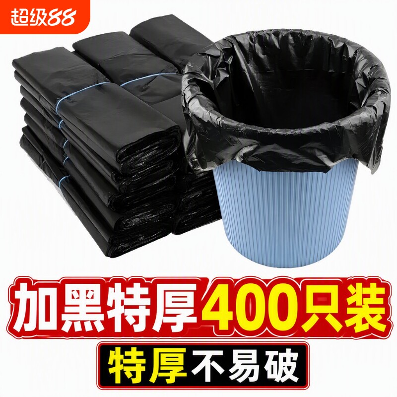 垃圾袋家用加厚手提式实惠装大号商用厨房黑色背心拉级桶塑料袋