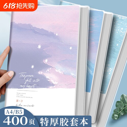 A4迷雾加厚笔记本|超3000次加购