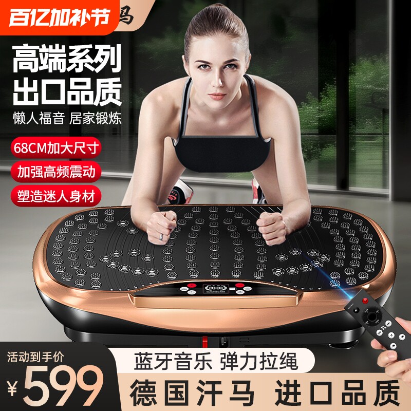 汗马抖抖甩脂机懒人运动瘦肚子瘦腰去赘肉瘦身减小腹律动减肥神器