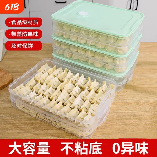 饺子收纳盒冰箱用食品级水饺冷冻盒保鲜速冻多层托盘长方形带盖
