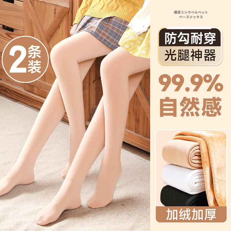 女童光腿神器春秋薄款丝袜白色舞蹈连裤袜冬季加绒儿童肉色打底裤