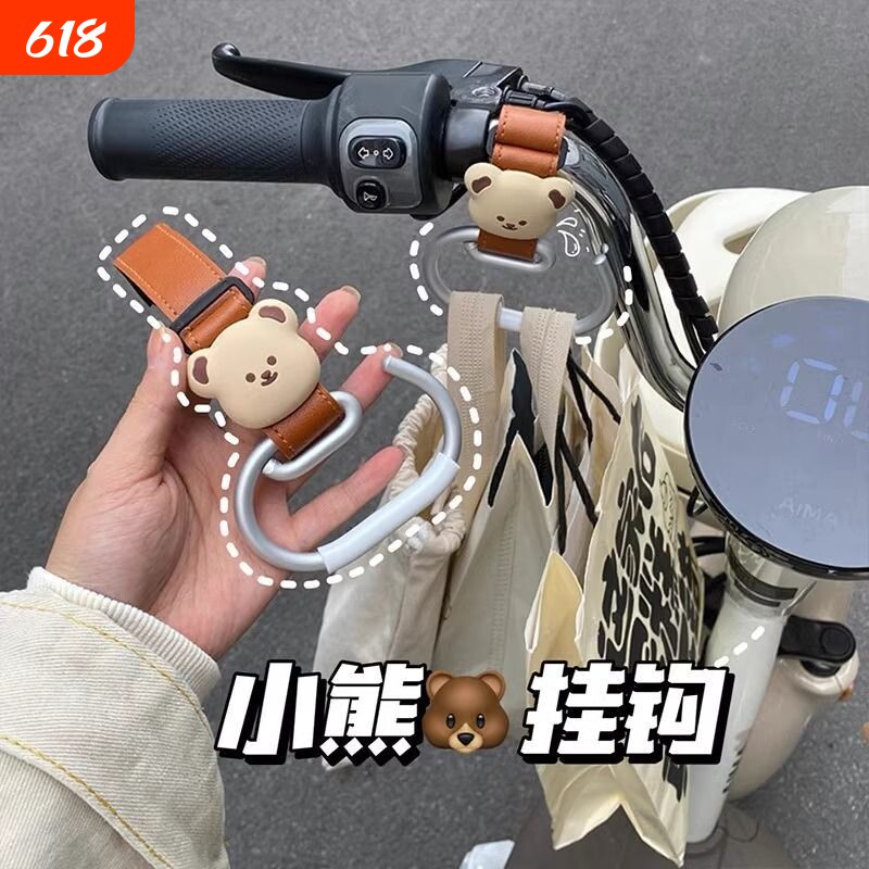 电动车电瓶车挂钩前置通用装饰挂包加长置物承重神器电车把手卡通