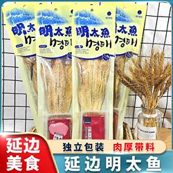 即食特产延吉明太鱼干延边手撕带蘸料包邮下酒朝鲜族真味宣板鱼皮