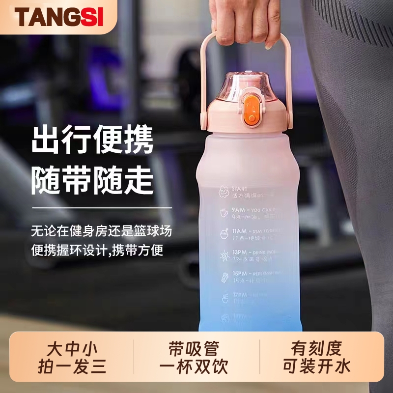运动健身水杯超大容量男士女生便携户外2000唐斯塑料水壶食品级
