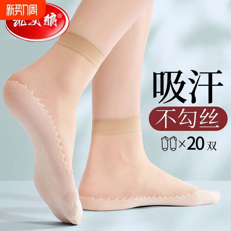 短丝袜女士夏季薄款水晶袜2026新款爆款防滑防勾丝吸汗棉底不闷脚
