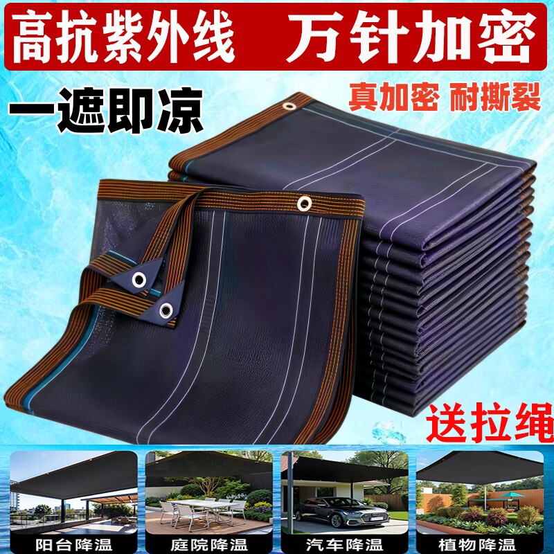 防晒网遮阳网隔热网户外特厚加密庭院阳台加厚遮光网抗植物楼顶