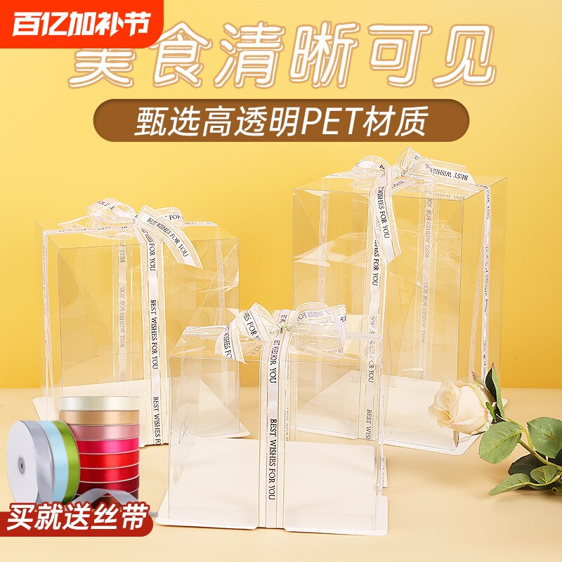 蛋糕盒透明4/5/6/8/10寸加高双层生日蛋糕盒包装盒打包零食底托
