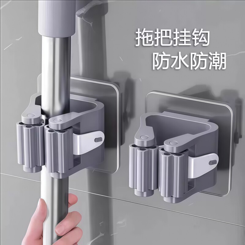 拖把挂钩拖把架免打孔拖把夹卫生间挂架厨房强力壁挂收纳卡扣粘贴										