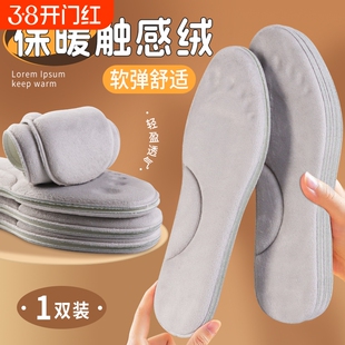 自发热鞋垫男女冬季保暖加绒恒温舒适防臭吸汗减震超软海绵按摩