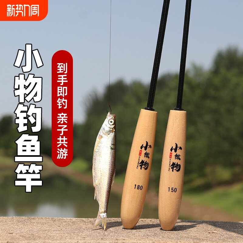 小鱼杆便携式小手杆女钓鱼竿溪流竿超细超轻细单节金收缩女士