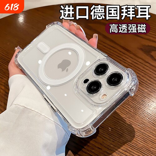超强磁吸透明适用苹果手机壳