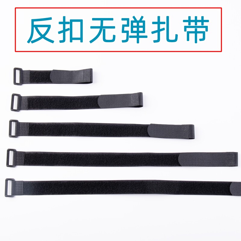 反扣扎带魔术贴理线带模型电池捆捆绑带路亚竿固定绑绳固定束线带