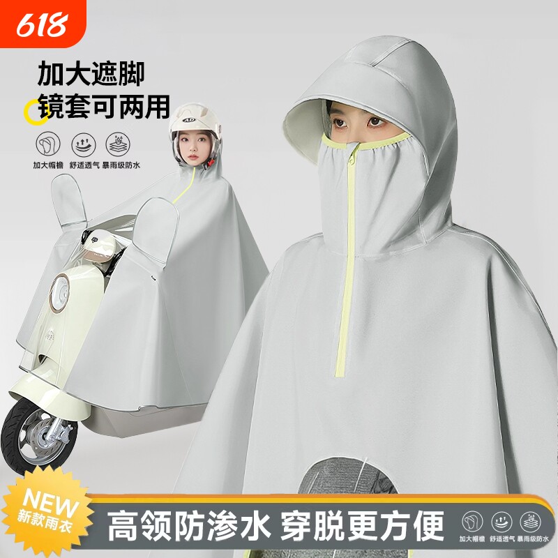 电动电瓶车雨衣雨披女款全身防暴雨专用加大加厚2026新款骑行方便