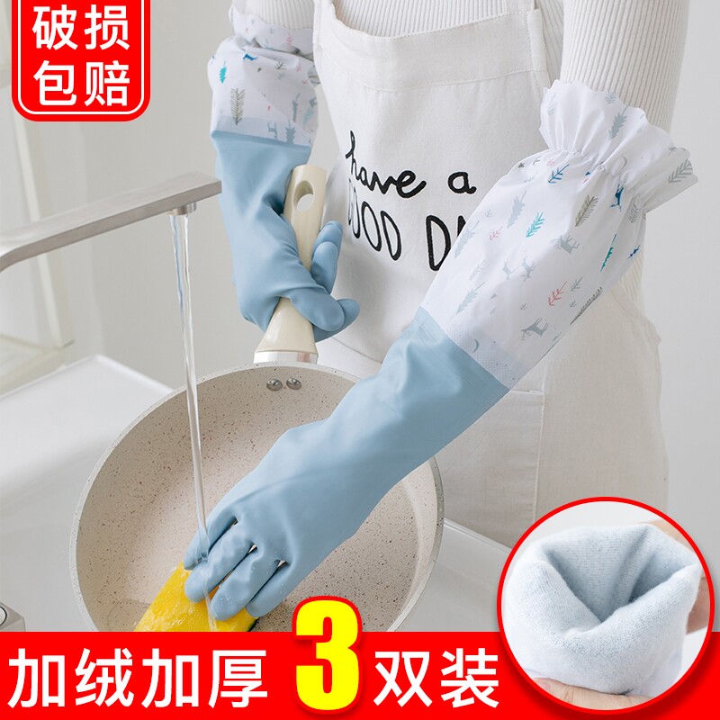 加绒洗碗手套家务加长洗衣服冬季女厨房加厚橡胶乳胶防水保暖束口
